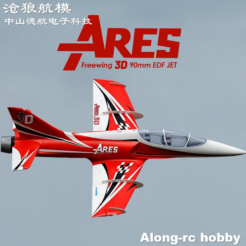 Freewing Electric RC Jet  Plan - огляд і ціна Rc Hobby Jet
