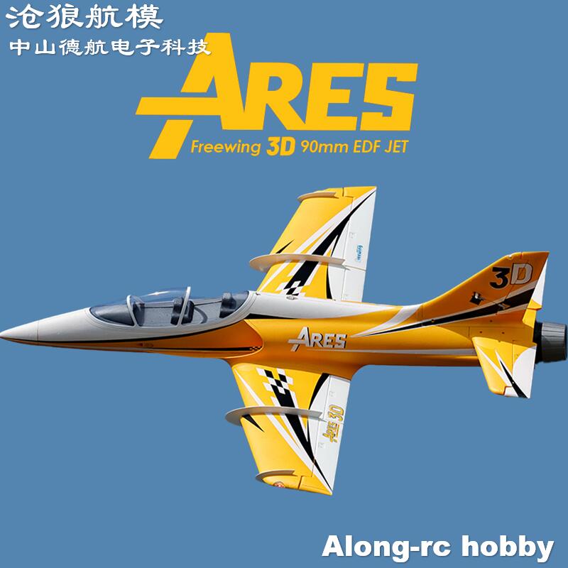 Freewing Electric RC Jet  Plan - огляд і ціна Rc Hobby Jet